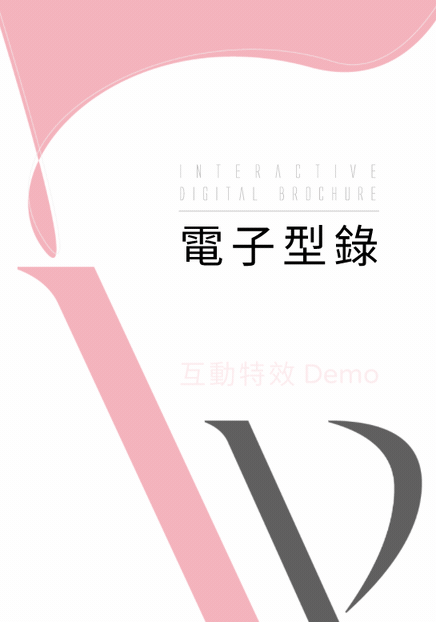 digital brochure demo